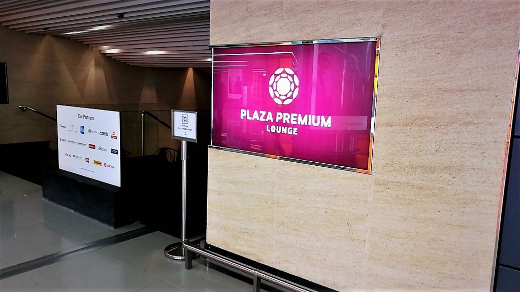 香港空港プラザプレミアムラウンジ（到着ホール）入り口