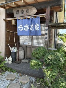 館山のうさぎ家の写真