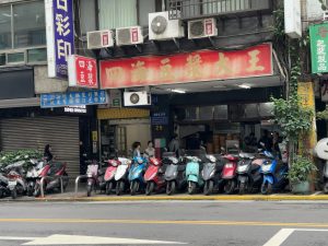 四海豆漿のお店の写真